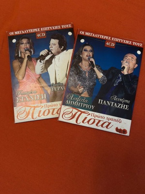 CD Stanisi, Terlegas, Pantazis, Dimitriou like new