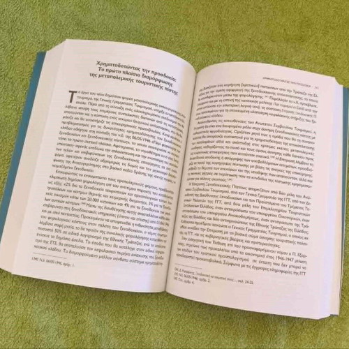 Tourism And Public Policies In Modern Greece (1914-1950) like new