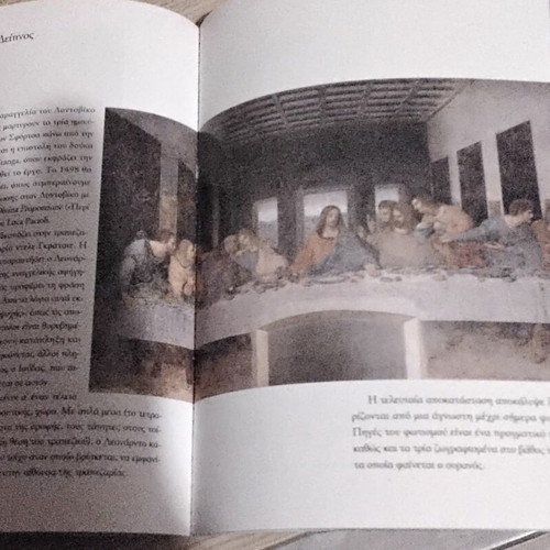 Da Vinci Art Book like new, Greek