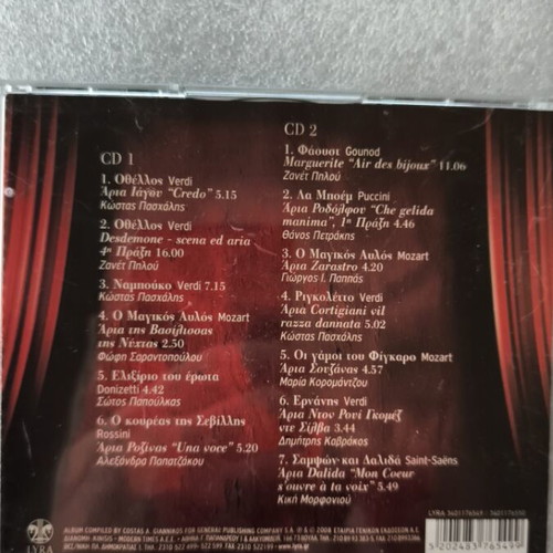 Athens Opera House 2CD classical music like new