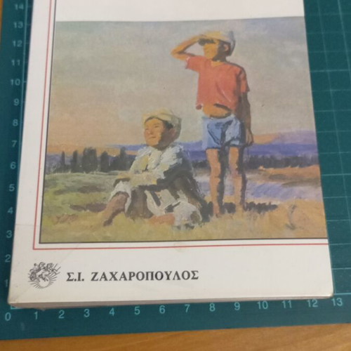 The Childhood Years by Maxim Gorky like new, classic literature