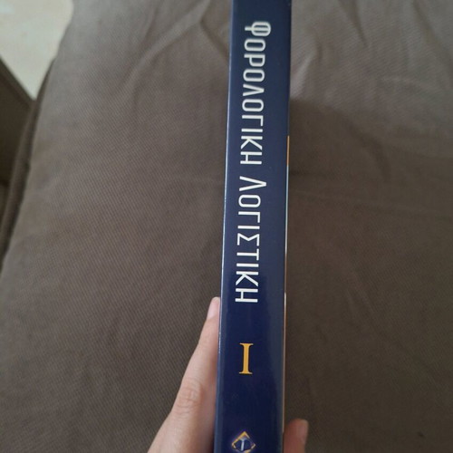Tax Accounting book like new by Dimitrios Gkinoglou in Greek