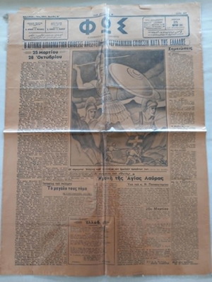 Fos Newspaper March 25 1941 used, worn condition