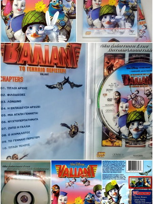 Valiant Disney DVD like new, Greek dubbed animated comedy adventure