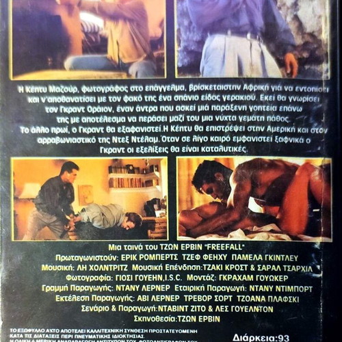Freefall VHS used action movie with subtitles