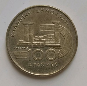 Νόμισμα