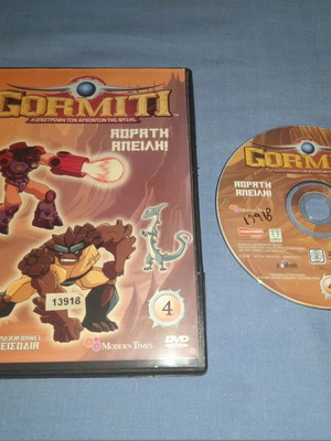 Gormiti 4 Invisible Threat DVD used, dubbed