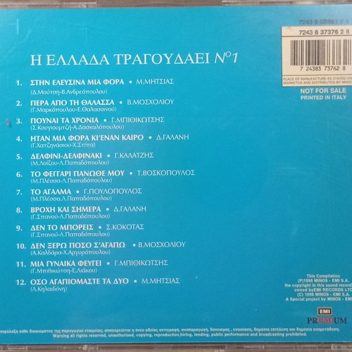 CD I Ellada Tragoudaei No 1 new, laiko collection