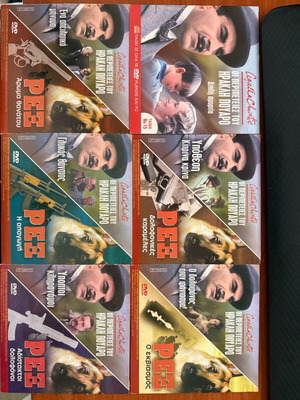 Οι περιπέτειες του Ηρακλή Πουαρό και Ρεξ 6 DVD καινούργια