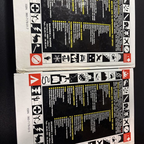 S.A.S. Survival Guide used