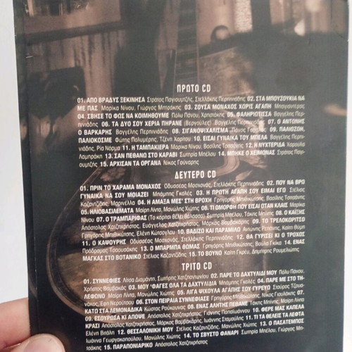 Oi Rembetes 3 CD used, collectible paper case