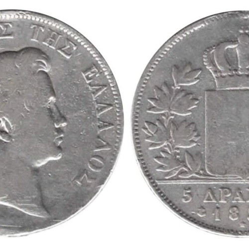 5 Drachmae 1833 Paris used coin from Greece