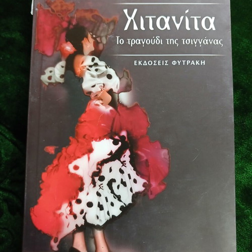 Hitanita The Song of the Gypsy by Beverly Byrne