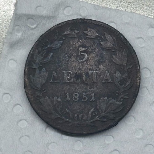 Othon 5 Lepta 1851 used