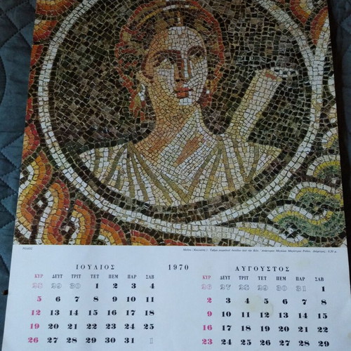 Collectible wall calendar 1970 Ioniki kai Laiki Trapeza Ellados used