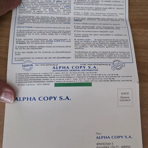 Nokia warranty card Alpha Copy like new, rare