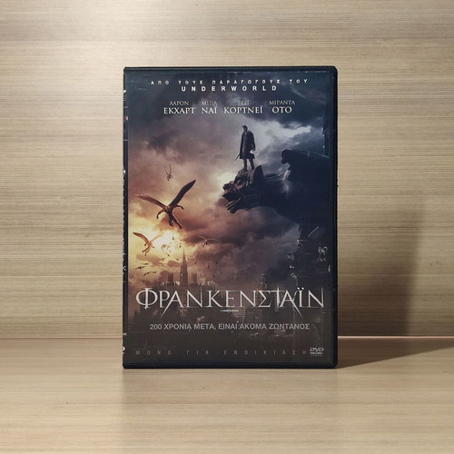 I, Frankenstein 2014 DVD μεταχειρισμένο με ελληνικούς υπότιτλους