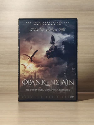 I, Frankenstein 2014 DVD употребяван с гръцки субтитри