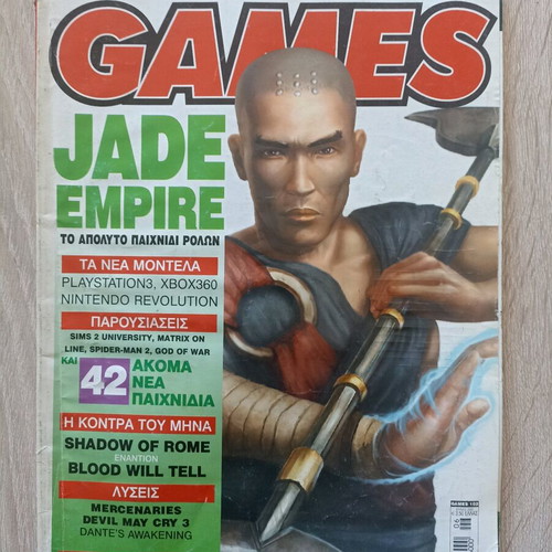 Games magazine issue 102 used, June 2005
