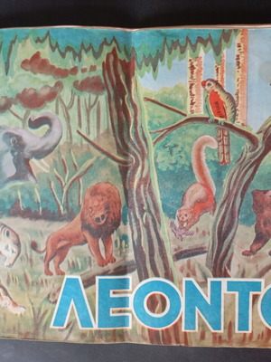 Leontos sticker album, rare collectible 1950s animals theme