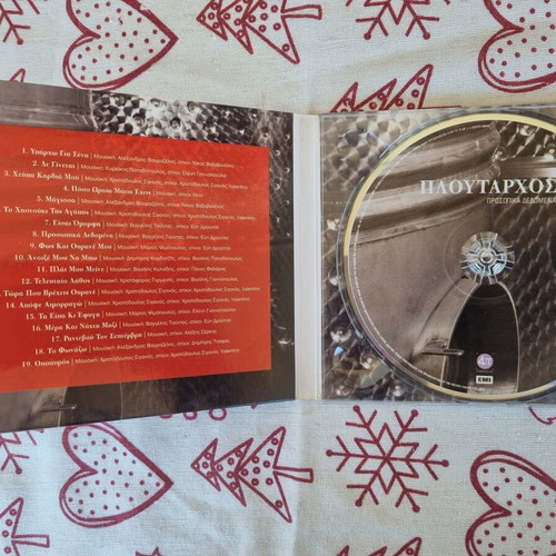 Giannis Ploutarchos Prosopika Dedomena CD like new, Greek folk