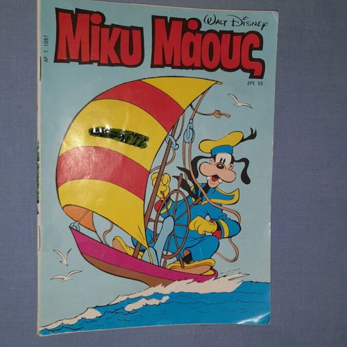 Μίκυ Μάους κόμικ τεύχος 1097, 24 Ιουλίου 1987