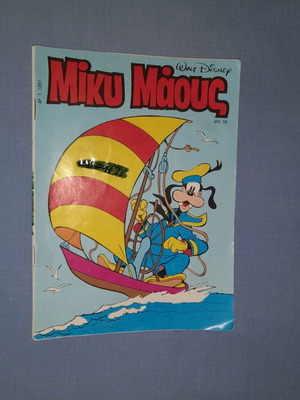Μίκυ Μάους κόμικ τεύχος 1097, 24 Ιουλίου 1987
