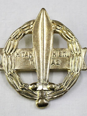 Copy of Ierou Lochou 1942-1945 New