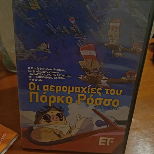 Porco Rosso DVD like new with subtitles