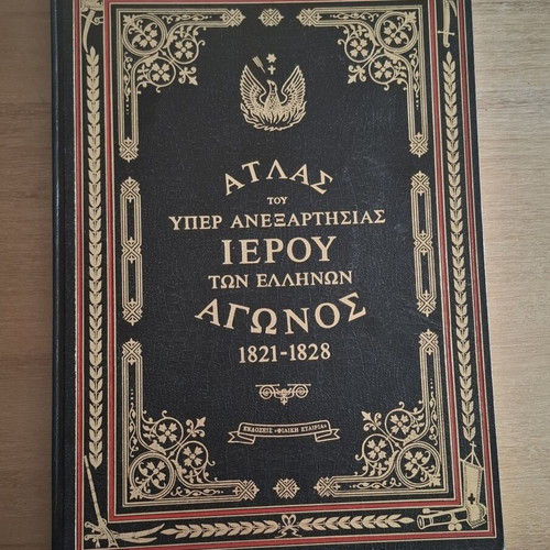 Historical Atlas of the Greek War of Independence 1821-1828 like new