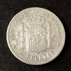 Ασημένιο νόμισμα Ισπανίας 1881.