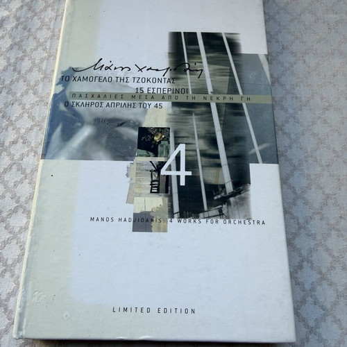 Manos Hadjidakis 4 Works for Orchestra box set with 2 CDs, limited edition