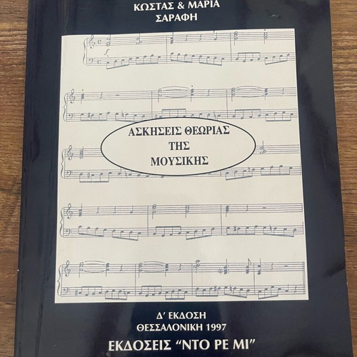 Book Exercises in Music Theory used