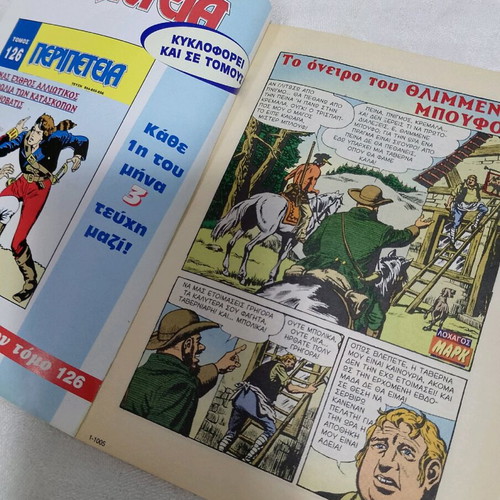 Peripeteia 1005(67) like new, Captain Mark The Dream of the Sad Buffalo