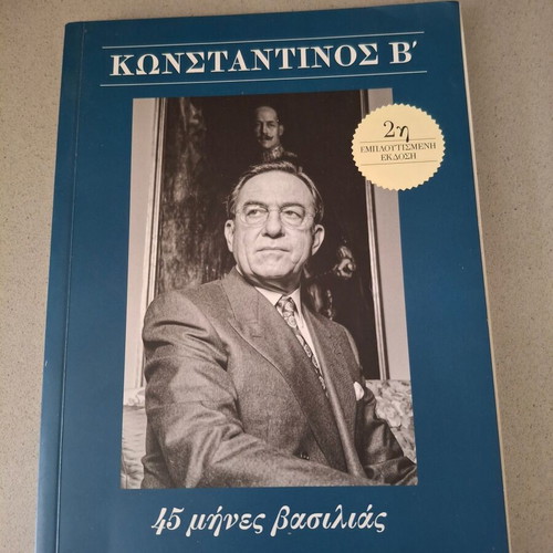 Konstantinos B 45 Months King Book like new, enriched edition