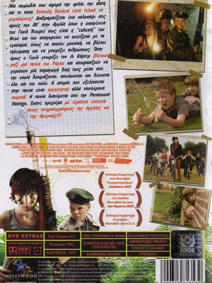 Son of Rambow DVD μεταχειρισμένο, δράσης περιπέτεια κωμωδία δράμα