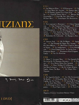 Stelios Kazantzidis I Zoi Tou Oli 5 CD + 1 DVD used, laiko