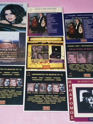 Smyrneika & Rebetika CD collection, 9 CDs