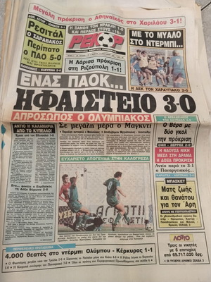 Rekor Newspaper PAOK vs Olympiakos 3-0 used, authentic