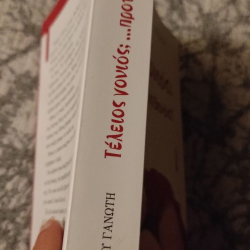 Perfect Parent? ...I Prefer Real! Book Like New
