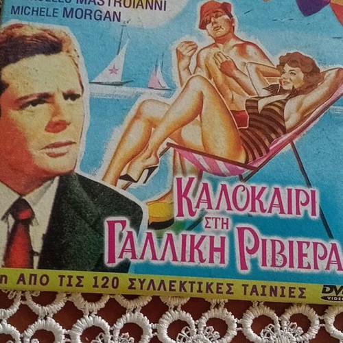 Poios Thanasis & Summer in the French Riviera DVD used