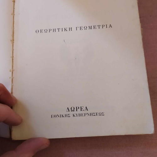 Theoretical Geometry textbook used 1968 OEDB