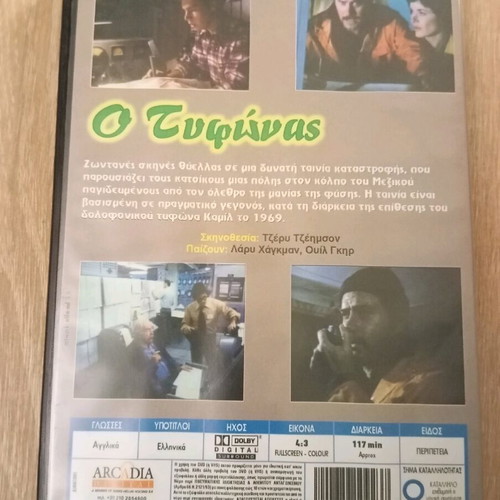 DVD movie The Hurricane like new
