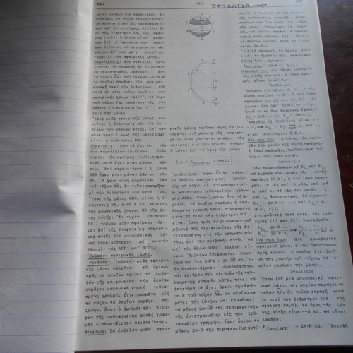 Zoology used, 66 pages, complete entry from 1976 Nobel
