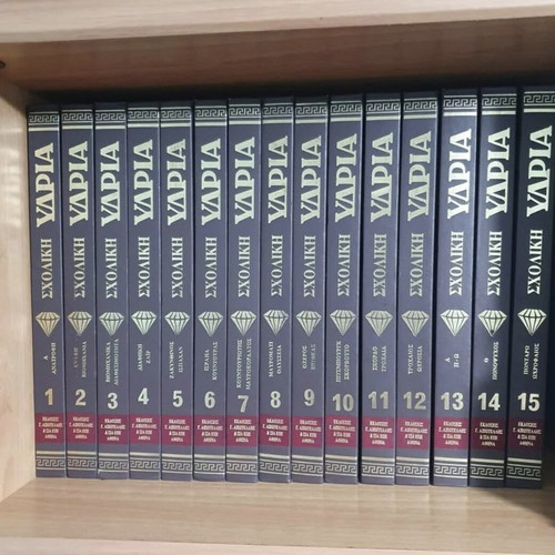 Ydria Encyclopedias like new