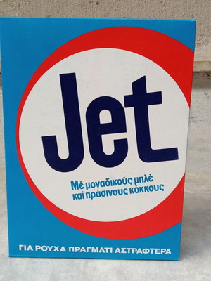 Jet detergent box vintage 1980s new sealed