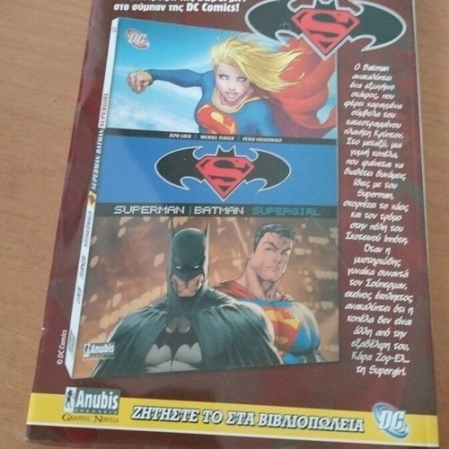 Supergirl Volume 1 comic book used, Greek
