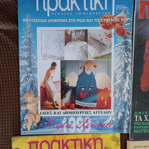 Vintage magazines like new, set of 4