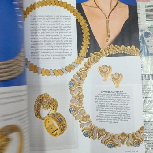 Harper's Bazaar Greece January 2026 new issue