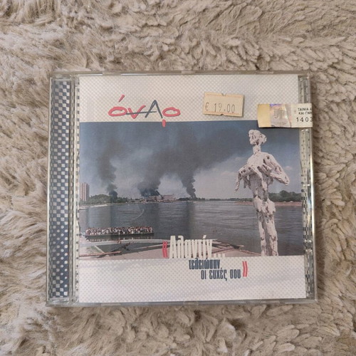 Onar Aladin CD Like New... Your Wishes Are Over